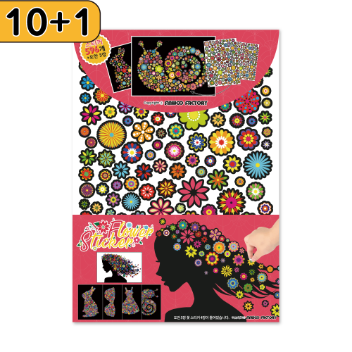(10+1세트) 신우 꽃 스티커 596개 플라워 에바알머슨 따라하기 미술놀이